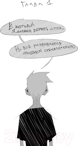 Изображение товара Книга Эксмо Чинители / 9785041816391 (Матюхин А.А.)