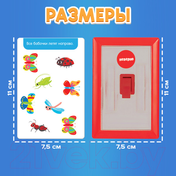 Изображение товара Развивающий игровой набор Zabiaka Дай ответ / 9949126