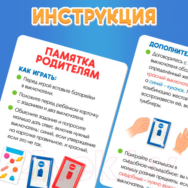 Изображение товара Развивающий игровой набор Zabiaka Дай ответ / 9949126