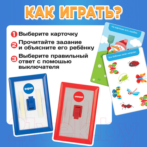 Изображение товара Развивающий игровой набор Zabiaka Дай ответ / 9949126