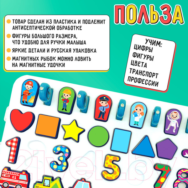 Изображение товара Развивающий игровой набор Zabiaka IQ Профессии и транспорт 557 / 9837072