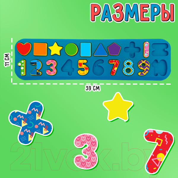 Изображение товара Сортер Zabiaka Основы счета 555 / 9837073