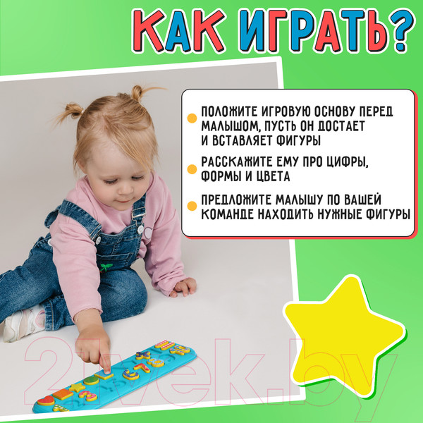 Изображение товара Сортер Zabiaka Основы счета 555 / 9837073