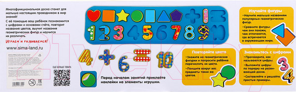 Изображение товара Сортер Zabiaka Основы счета 555 / 9837073