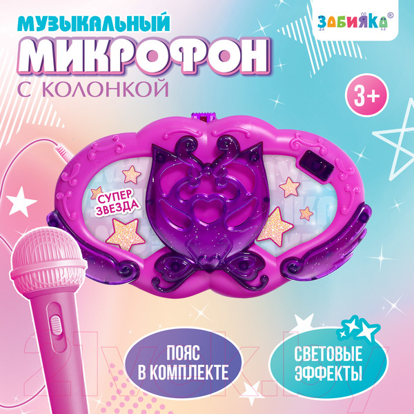 Изображение товара Музыкальная игрушка Zabiaka Микрофон / 9848290