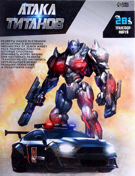 Изображение товара Робот-трансформер Автоботы Полицейский H8001-5 / 9838636