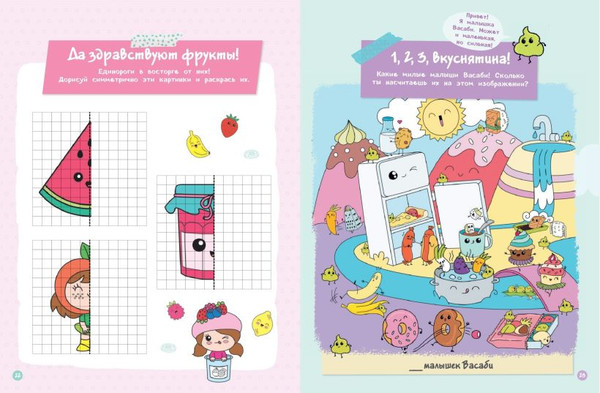 Изображение товара Развивающая книга Эксмо Самые кавайные активити, мягкая обложка