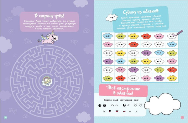 Изображение товара Развивающая книга Эксмо Самые кавайные активити, мягкая обложка