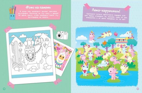 Изображение товара Развивающая книга Эксмо Самые кавайные активити, мягкая обложка