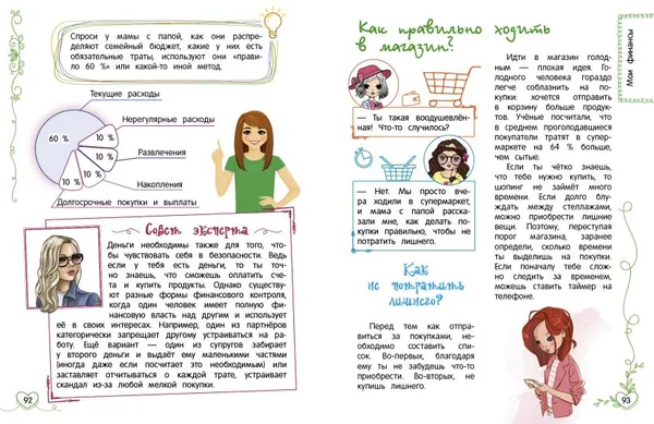 Изображение товара Энциклопедия Эксмо Большой подарок девочке, твердая обложка (Василюк Юлия)