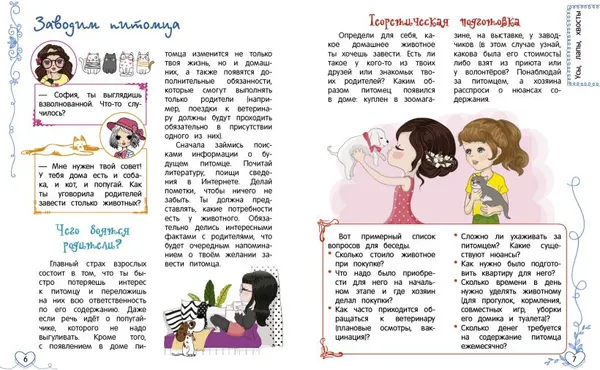 Изображение товара Энциклопедия Эксмо Большой подарок девочке, твердая обложка (Василюк Юлия)