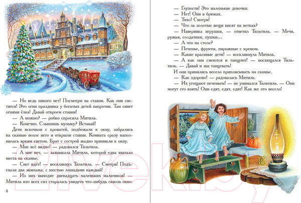 Изображение товара Книга Эксмо Синяя птица / 9785041792015 (Метерлинк М.)