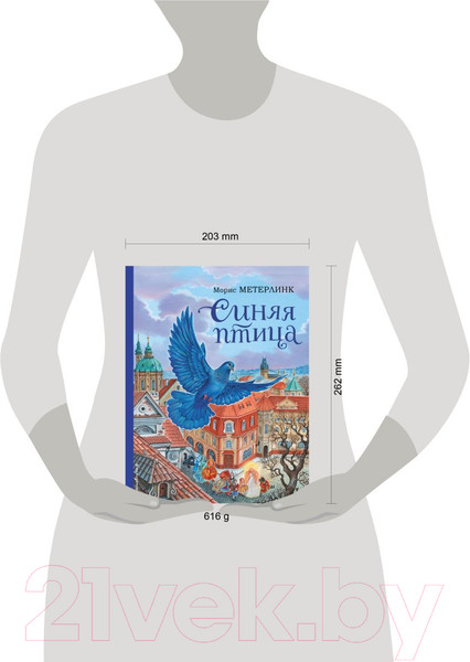 Изображение товара Книга Эксмо Синяя птица / 9785041792015 (Метерлинк М.)