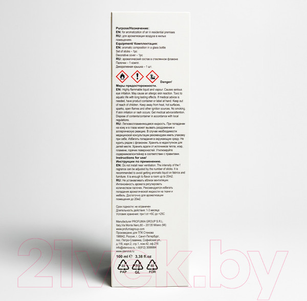 Изображение товара Аромадиффузор Stenova Home Fruity 319012 (100мл)