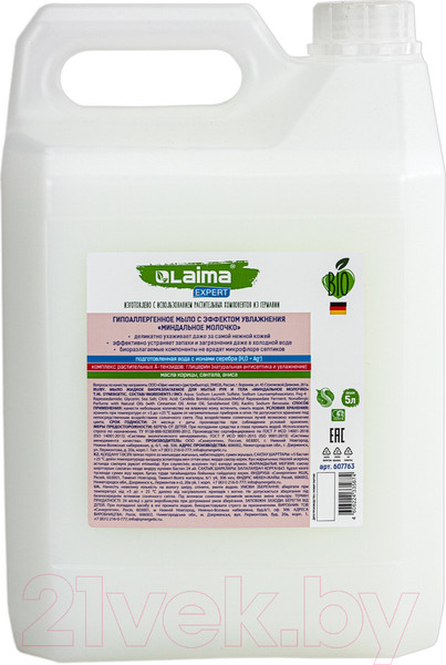Изображение товара Мыло жидкое Laima Expert Миндальное молочко / 607763 (5л)