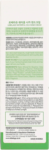 Изображение товара Крем для рук Lebelage Waterful Cica Hand Cream (100мл)