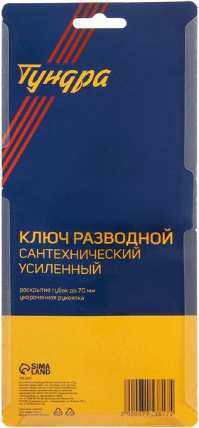 Изображение товара Гаечный ключ Tundra Разводной 7153817
