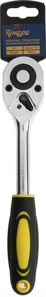 Изображение товара Трещотка Tundra 9863765