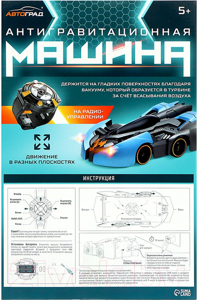 Изображение товара Радиоуправляемая игрушка Автоград Wall Racer 139-23 / 7722490