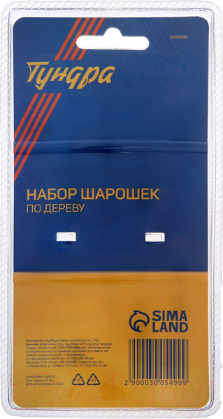 Изображение товара Набор борфрез Tundra 3005499