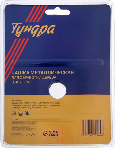 Изображение товара Твердосплавная чашка Tundra Для УШМ 5470944