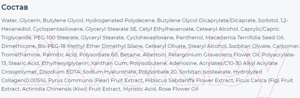 Изображение товара Крем для лица Enough Collagen Power Lifting Cream (15мл)