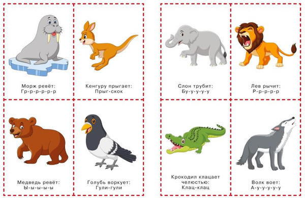 Изображение товара Развивающие карточки Эксмо Для запуска речи. Звукоподражание: с 9 месяцев, мягкая обложка