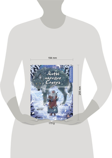 Изображение товара Раскраска-антистресс Эксмо Мифы народов севера. Раскрашиваем сказки и легенды народов мира