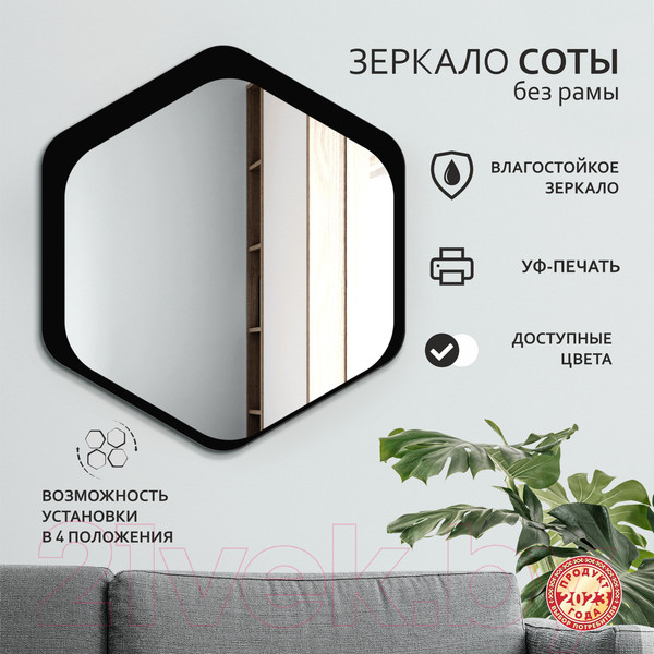 Изображение товара Зеркало Алмаз-Люкс Д-072 (75x67см)