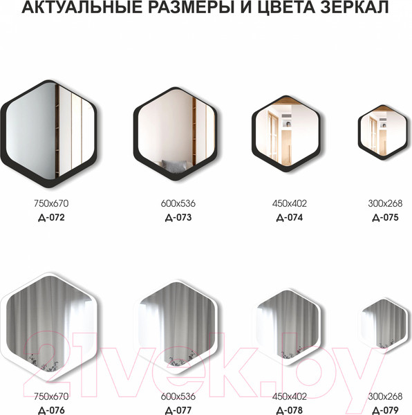 Изображение товара Зеркало Алмаз-Люкс Д-078 (45x40.2см)