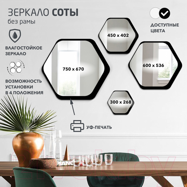 Изображение товара Зеркало Алмаз-Люкс Д-073 (60x53.6см)