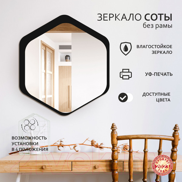 Изображение товара Зеркало Алмаз-Люкс Д-074 (45x40.2см)