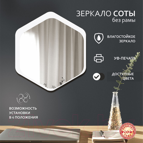 Изображение товара Зеркало Алмаз-Люкс Д-077 (60x53.6см)