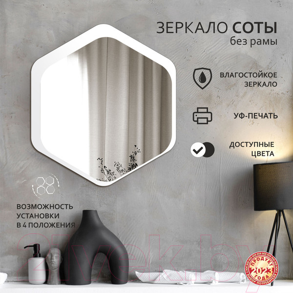 Изображение товара Зеркало Алмаз-Люкс Д-078 (45x40.2см)