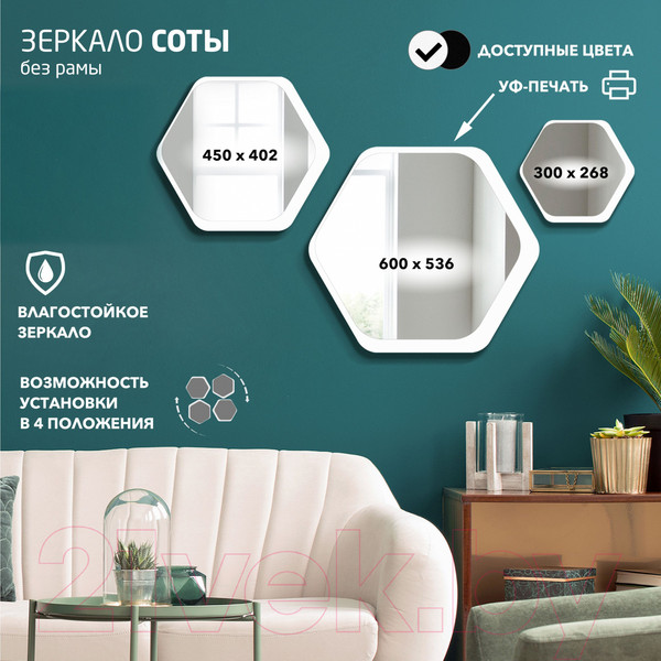 Изображение товара Зеркало Алмаз-Люкс Д-078 (45x40.2см)