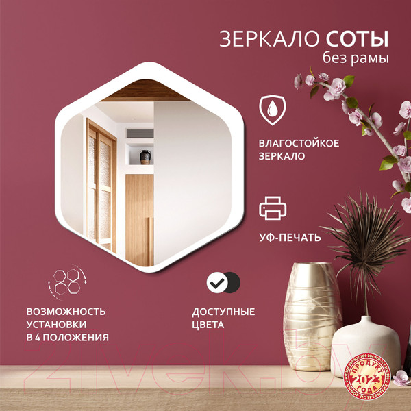 Изображение товара Зеркало Алмаз-Люкс Д-079 (30x26.8см)