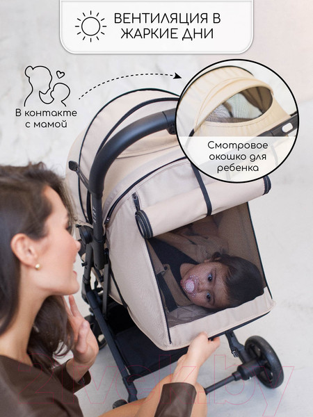 Изображение товара Детская прогулочная коляска Amarobaby Airy / AB23-10AIRY/03 (бежевый)