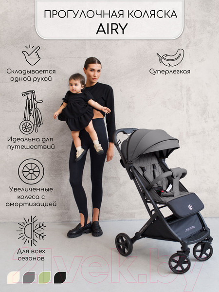 Изображение товара Детская прогулочная коляска Amarobaby Airy / AB23-10AIRY/11 (серый)
