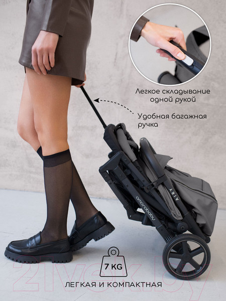 Изображение товара Детская прогулочная коляска Amarobaby Airy / AB23-10AIRY/11 (серый)