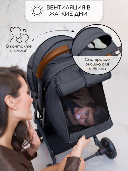 Изображение товара Детская прогулочная коляска Amarobaby Airy / AB23-10AIRY/09 (черный)