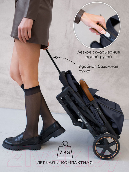 Изображение товара Детская прогулочная коляска Amarobaby Airy / AB23-10AIRY/09 (черный)