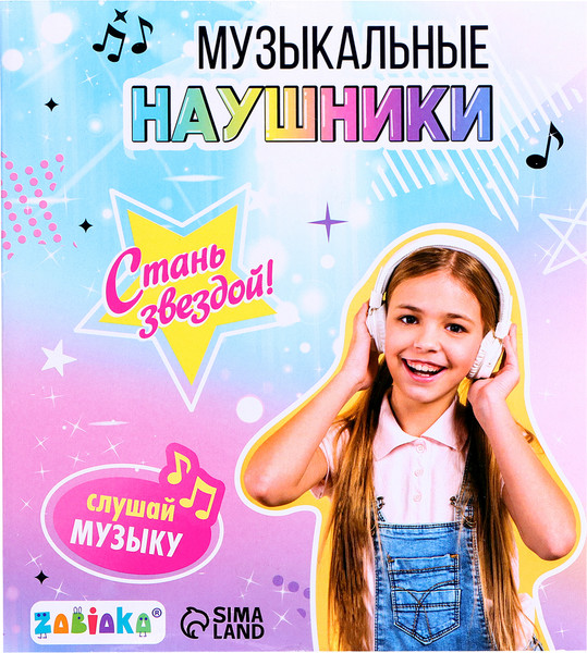 Изображение товара Наушники детские Zabiaka Наушники / 9862234