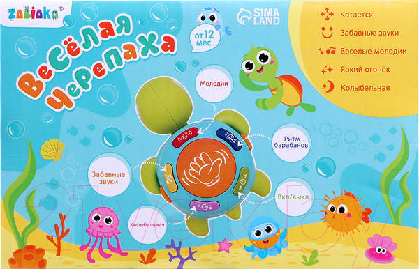 Изображение товара Игрушка-каталка Zabiaka Веселая черепаха SL-06171 / 9792132