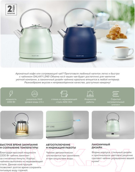 Изображение товара Электрочайник Galaxy Line GL 0334