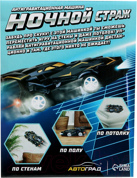 Изображение товара Радиоуправляемая игрушка Автоград Антигравитационная машинка Альпинист MX-04 / 2410011