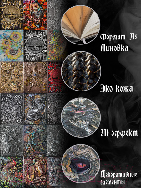 Изображение товара Записная книжка БЕЛОСНЕЖКА Могучий слон / 291-NP (медь)
