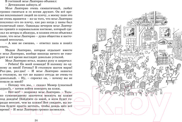 Изображение товара Книга Махаон Каникулы малыша Николя / 9785389245600 (Госинни Р.)