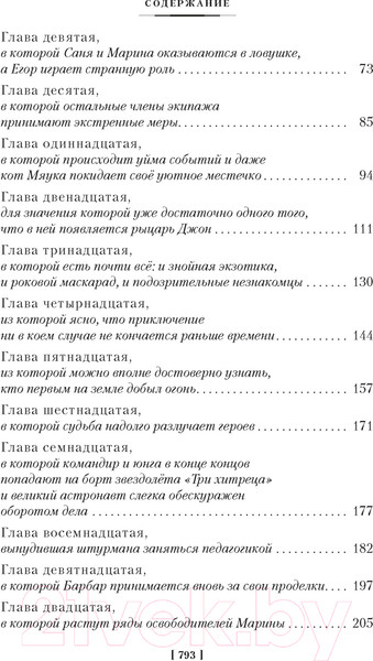 Изображение товара Книга Азбука Продавец приключений / 9785389245303 (Садовников Г.)