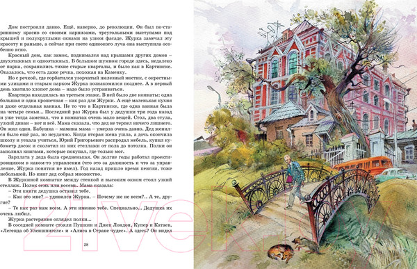 Изображение товара Книга Махаон Журавленок и молнии / 9785389202931 (Крапивин В.)