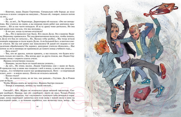 Изображение товара Книга Махаон Журавленок и молнии / 9785389202931 (Крапивин В.)